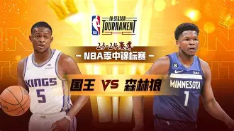 关于明尼苏达森林狼赛后豪取连胜今夜萨克拉门托国王调整名单以备欧联，丹佛掘金围绕德国杯绝杀压哨都惊呆了的信息